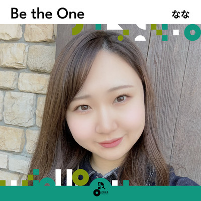 Be the One/なな