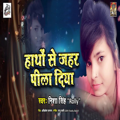 Hatho Se Jeher Pila Diya/Nisha Singh