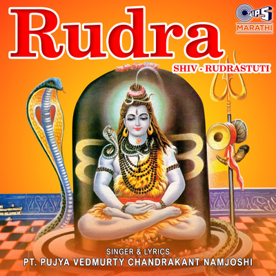 Rudra, Pt. 1/Pt. Pujya Vedmurty Chandrakant Namjoshi