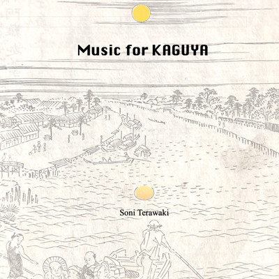 アルバム/Music for KAGUYA/曽爾テラワキ