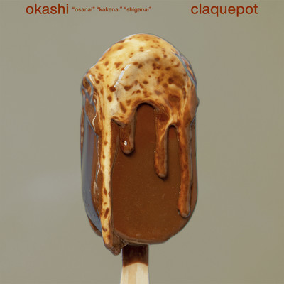okashi/claquepot