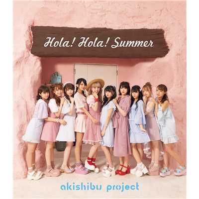 Hola！ Hola！ Summer＜初回限定盤TYPE-A＞/アキシブproject