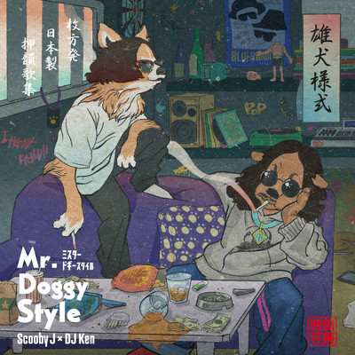 アルバム/Mr.Doggy Style/Scooby J