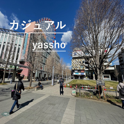 カジュアル リマスター/yassho