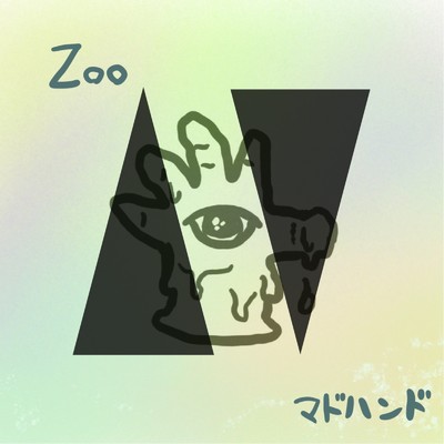 アルバム/ZOO/マドハンド