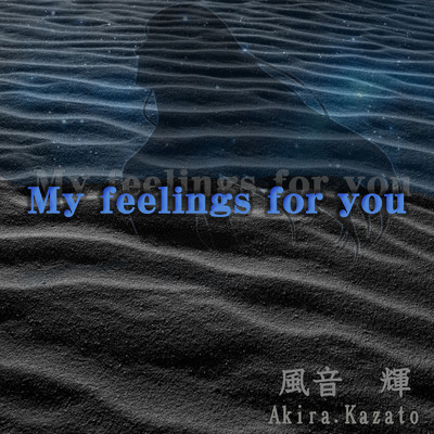 My feelings for you/風音 輝