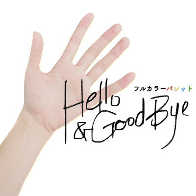 Hello & Good Bye/フルカラーパレット