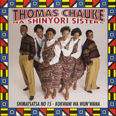 アルバム/Shimatsatsa No.15/Thomas Chauke & Shinyori Sisters