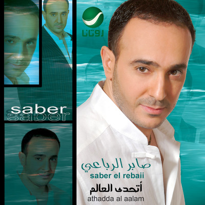 シングル/Athadda Al Aalam/Saber Al Robaei
