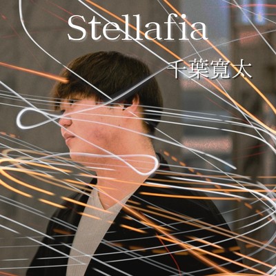 シングル/Stellafia/千葉寛太