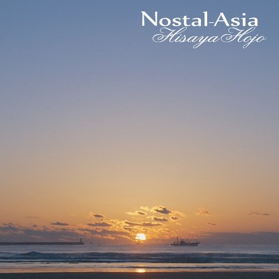Nostal-Asia (2020Remaster)/宝生久弥