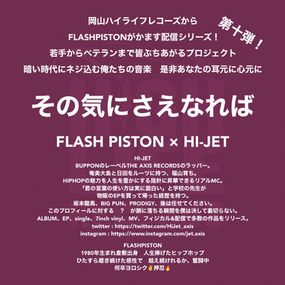 FLASH PISTON & HI-JET