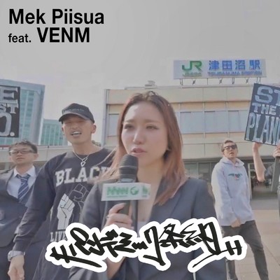 パンデミック条約 (feat. VENM) [Instrumental]/Mek Piisua