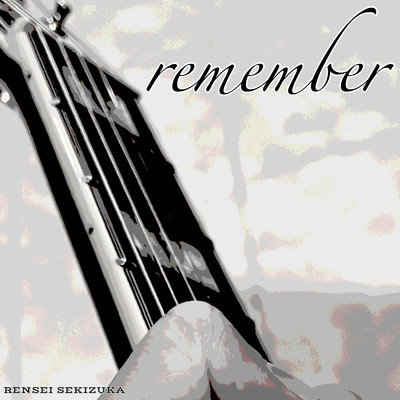 remember/関塚廉世