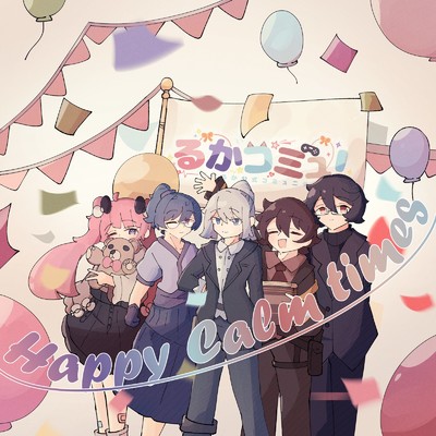 Happy Calm times/神代 冬華 & るかコミュ！