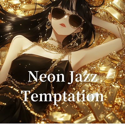 アルバム/Neon Jazz Temptation/yoricats