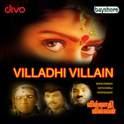 Villadhi Villain (Original Motion Picture Soundtrack)/Vidyasagar