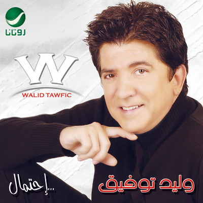 シングル/Noura Ayouni/Walid Toufic