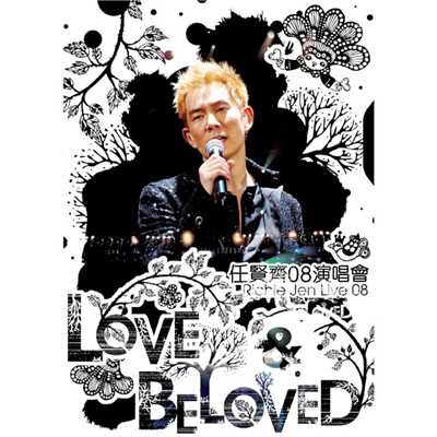 Ren Xian Qi Love & Beloved 2008 Yan Chang Hui/Richie Jen