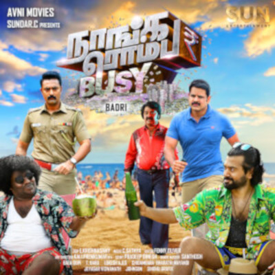 Naanga Romba Busy (Original Motion Picture Soundtrack)/C. Sathya