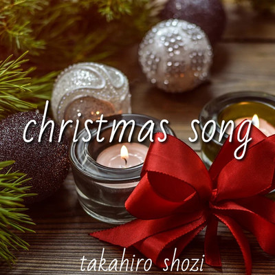 Christmas song/takahiroshozi