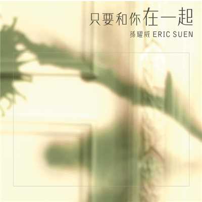 Ji Mo Sha Si Ren (Album Version)/Eric Suen