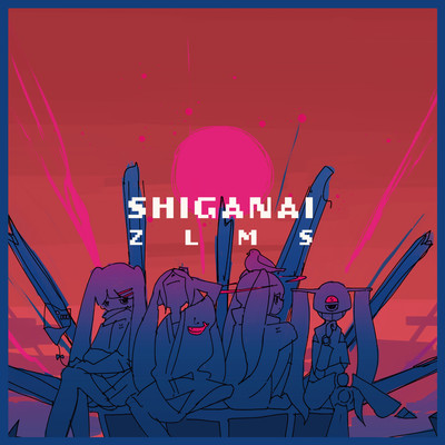 アルバム/SHIGANAI/ZLMS