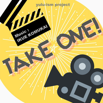 アルバム/TAKE ONE ！/yulu-ism project & IKUE KOMUKAI