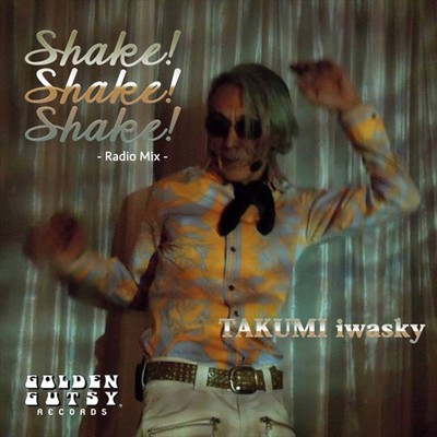 シングル/Shake！ Shake！ Shake！ (radio mix)/TAKUMI iwasky