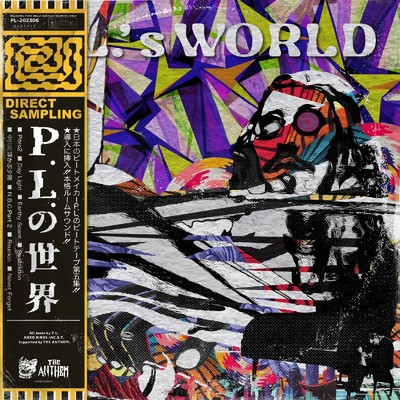 アルバム/P.L.の世界/P.L