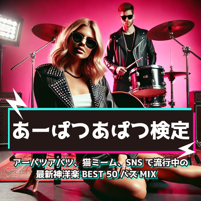 シングル/Magnetic (DANCE COVER REMIX) [Mixed]/Yana