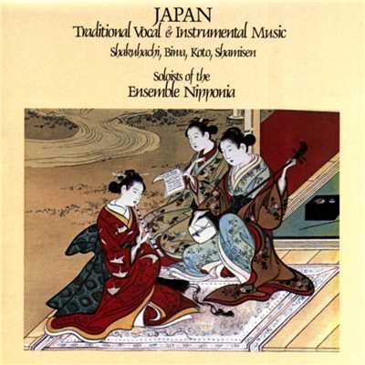 EXPLORER SERIES: EAST ASIA - Japan: Traditional Vocal & Instrumental Music/Nonesuch Explorer Series