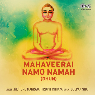Mahaveerai Namo Namah (Dhun)/Kishore Manraja and Trupti Chhaya