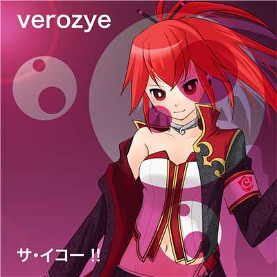 サ・イコー ！！ feat.CUL/Verozye