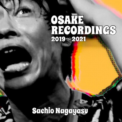 アルバム/OSAKE RECORDINGS 2019〜2021/永易さちお