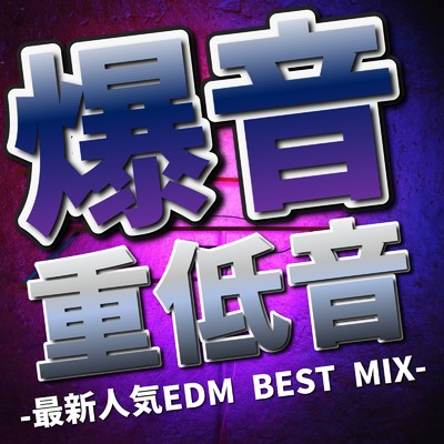 シングル/Green Green Grass (DANCE COVER REMIX) [Mixed]/SYO