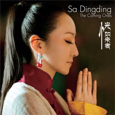 The Love In 2012/Sa Dingding