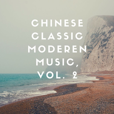 Chinese Classic Moderen Music, Vol. 2/Nn