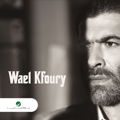 シングル/Mesh Masmouh/Wael Kfoury