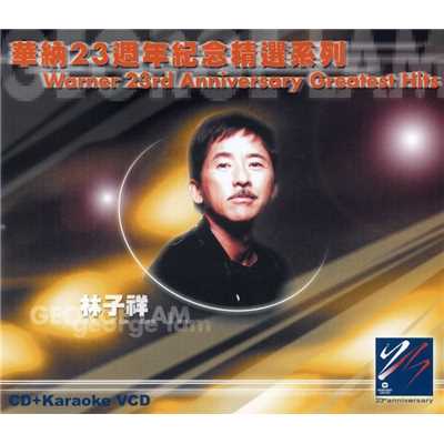 アルバム/Warner 23rd Anniversary Greatest Hits - George Lam/George Lam