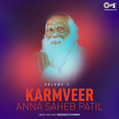 アルバム/Karmveer Anna Saheb Patil Vol 2/Baba Saheb Deshmukh