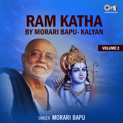 Ram Katha By Morari Bapu Kalyan, Vol. 2 (Hanuman Bhajan)/Morari Bapu