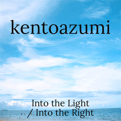 Into the Right(Single Version)/kentoazumi