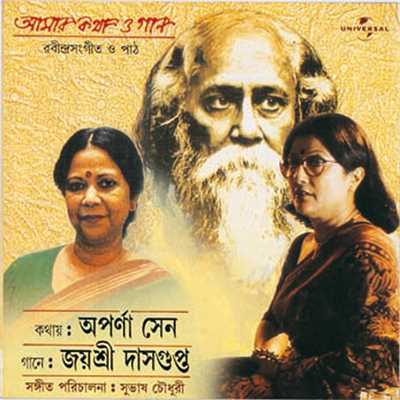 Commentary & Music  : Joyshree Gaan ／ Amar Mon Mane Na (Album Version)/Aparna Sen／Jayshree Dasgupta