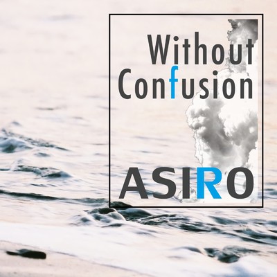 シングル/Without Confusion/ASIRO