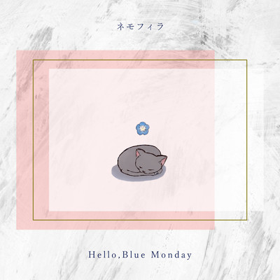 ネモフィラ/Hello,Blue Monday