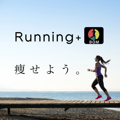 アルバム/Running + BGM 痩せよう。 - 最新 洋楽 ヒットチャート -/LOVE BGM JPN