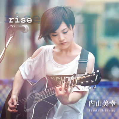 rise/内山美幸