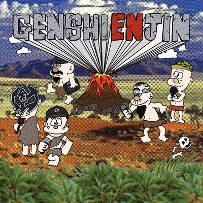 GENSHIENJIN (feat. 林人13号, HI-JET & サイコ口)/NICOLAS