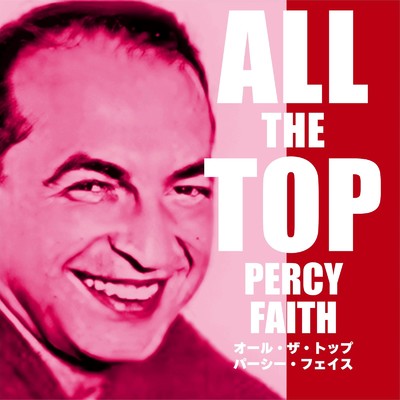 ディープ・パープル/PERCY FAITH